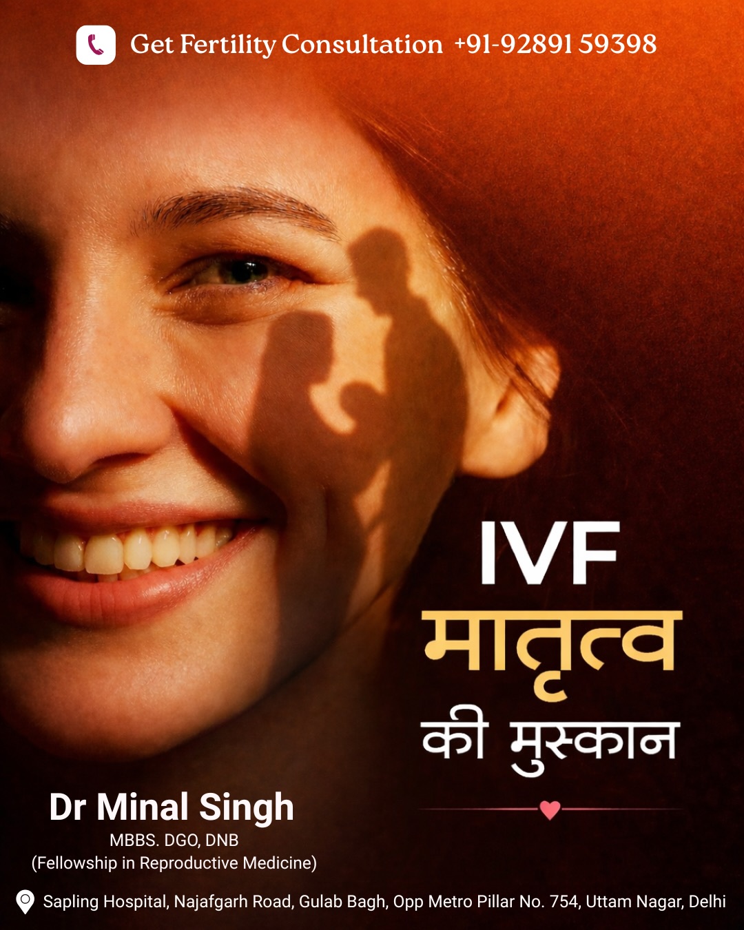 Sapling IVF दे रहा है मातृत्व की मुस्कान